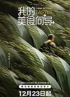 我的美食向导