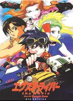 极速战警剧场版