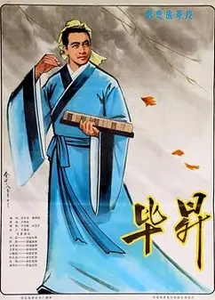毕升