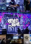 宅家点歌台