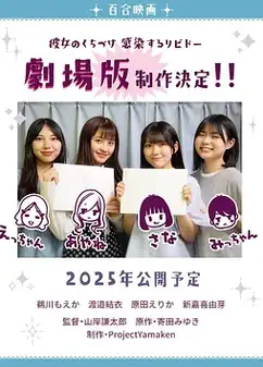 感染她嘴唇的欲望2025