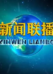 新闻早报