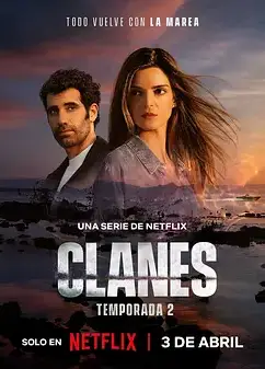 毒帮家族第二季