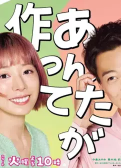 那你来做做看啊