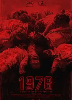 战栗1978