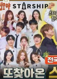 出差十五夜・星船篇