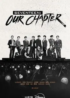 SEVENTEEN: Our Chapter