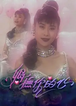 卿抚你的心粤语