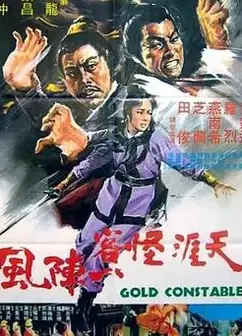 天涯怪客一阵风