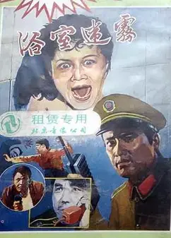 浴室迷雾