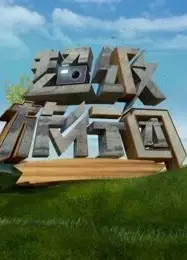 超级旅行团 2017