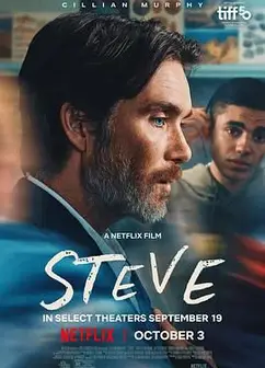 史蒂夫 Steve