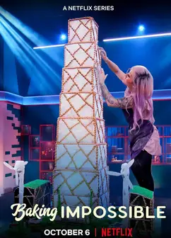 烘焙极限第一季