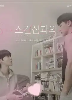 性课程第二季