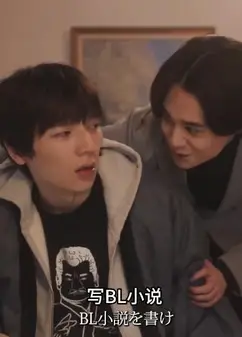 我的继兄是我最爱的小说家