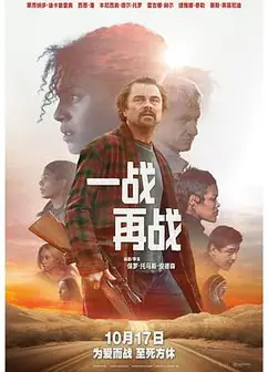 一战再战