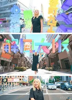解风大阪