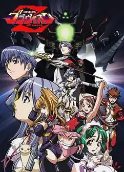 超重神GravionZwei