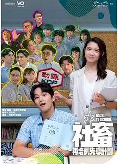 社畜再培训先导计划