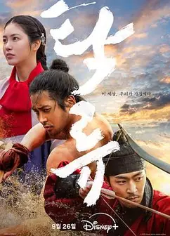 浊流之争
