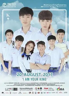 王的命令