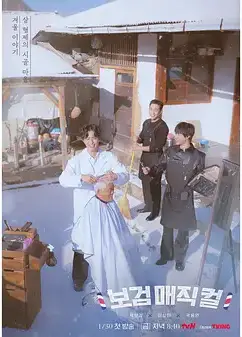 小镇魔发师